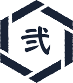 弐